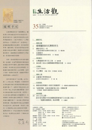 p01|目錄 序言