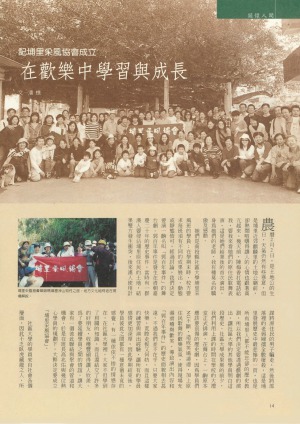 p14|在歡樂中學習與成長