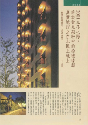 p20|龍寶拾穗臻邸