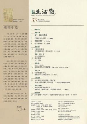 p01|目錄 序文