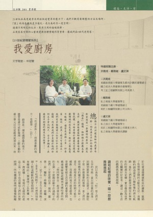 p13|我愛廚房