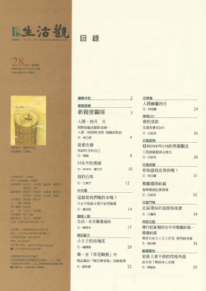 p01|目錄
