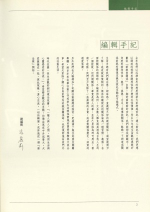 p02|序言