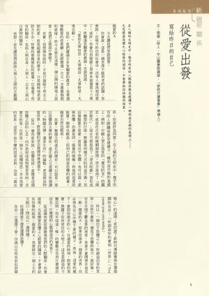 p08|從愛出發