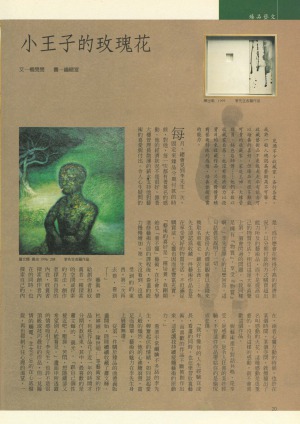 p20|臻品藝文