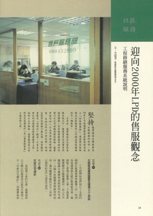 p28|社區服務