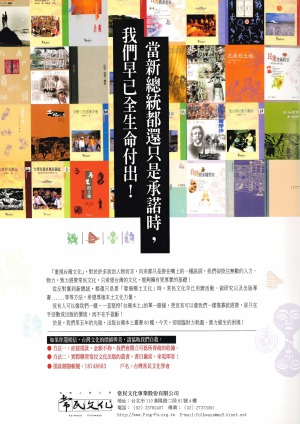 重視台灣文化