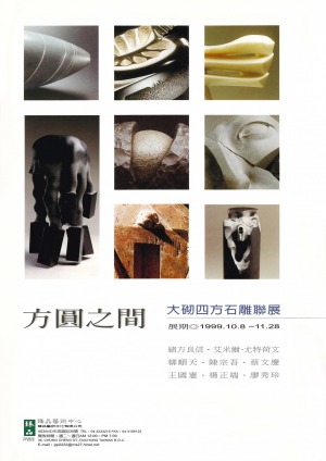 臻品展訊