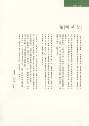 p02|序言