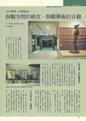 p20|臻品藝文