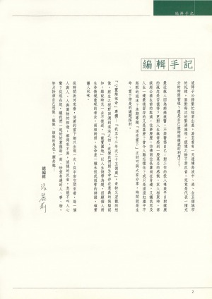 p02|序言
