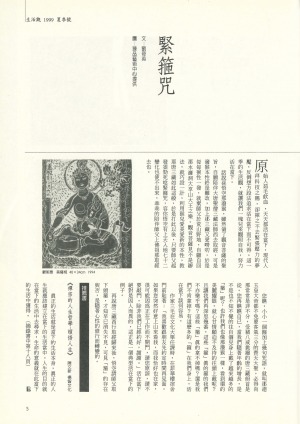 p05|緊箍咒