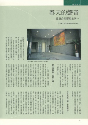 p18|臻品藝文
