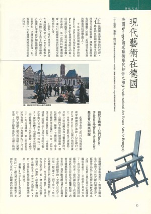 p32|現代藝術在德國