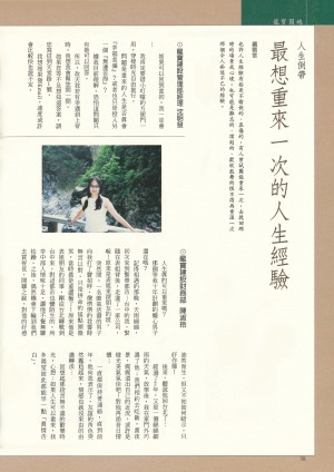 p38|龍寶園地<br />
