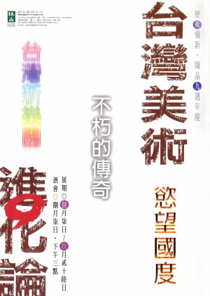 臻品展訊