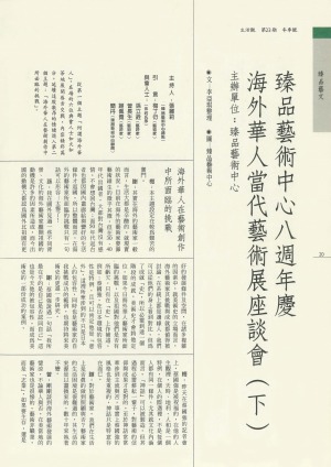 p20|臻品藝文