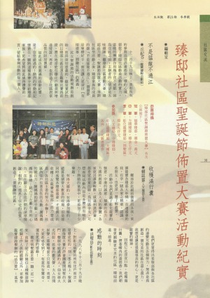p30|社區交流