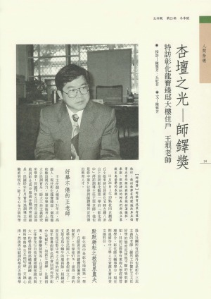 p34|人間拾穗