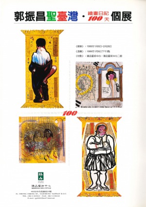 臻品展訊