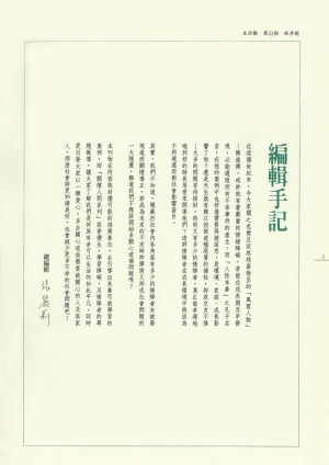 p02|序言