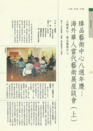 p18|臻品藝文