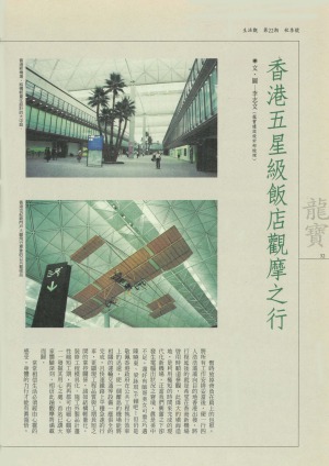 p32|龍寶圓地