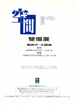 臻品展訊