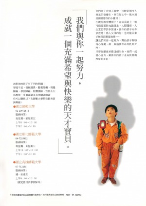 公益資訊
