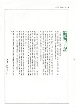 p02|序言