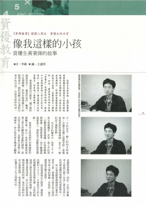 p10|像我這樣的小孩