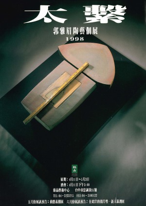 臻品展訊
