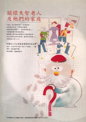 公益資訊