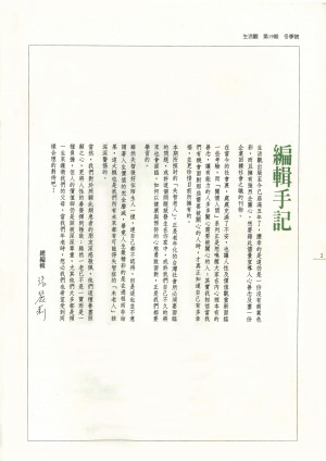 p02|序言