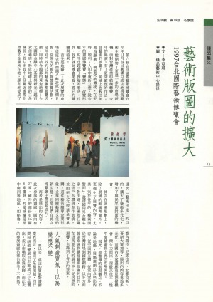p16|臻品藝文