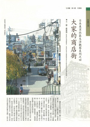 p20|社區交流