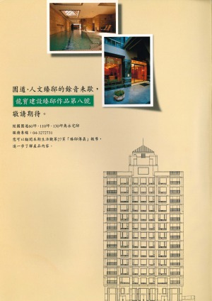 臻邸作品第八號