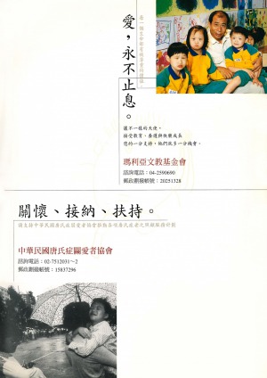 公益資訊