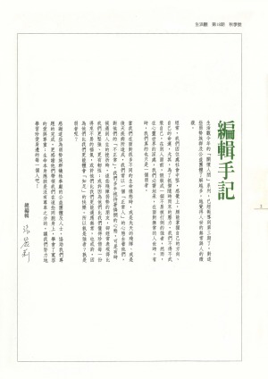 p02|序言