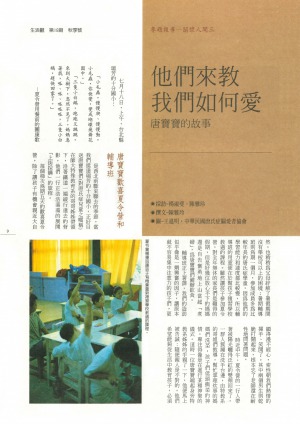 p09|他們來教我們如何愛