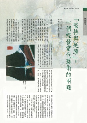 p22|臻品藝文