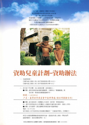 公益資訊