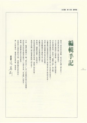 p02|序言