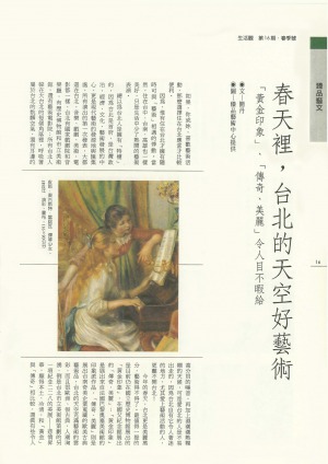 p16|臻品藝文