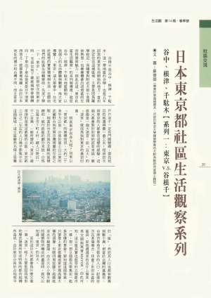 p20|社區交流