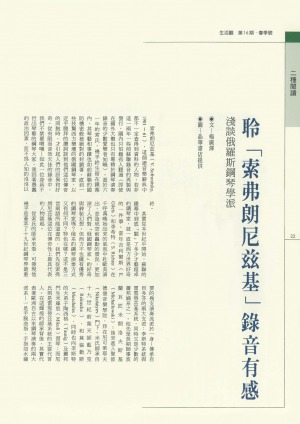 p22|二種閱讀