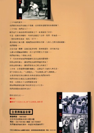 公益資訊