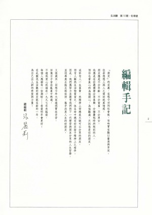 p02|序言