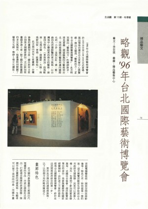 p16|臻品藝文