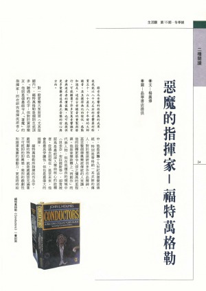 p24|兩種閱讀